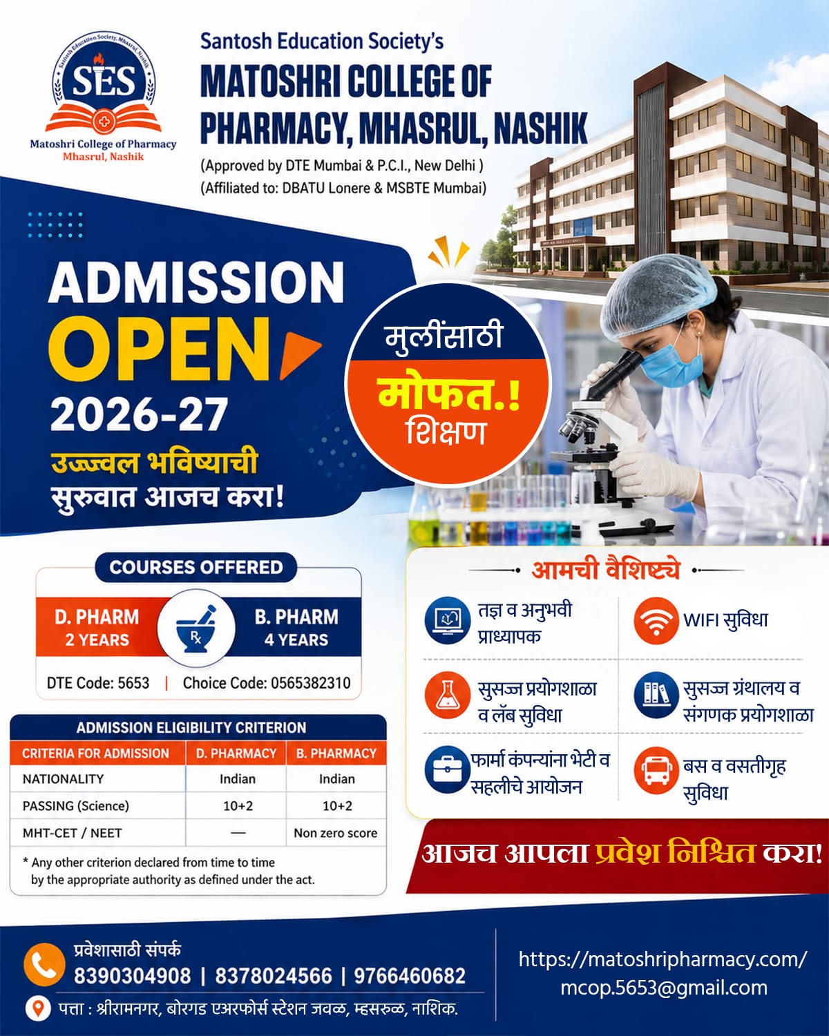 New Admission 2026